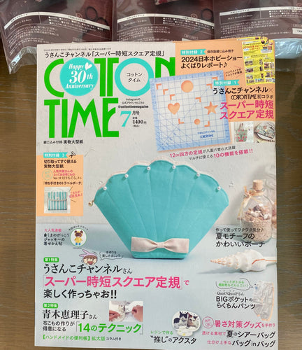 Cotton Time Magazine  