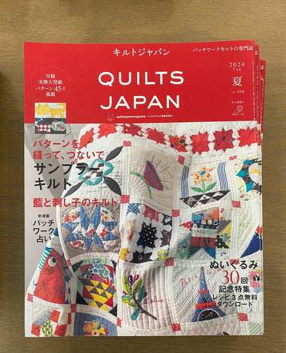 Quilts Japan Magazine  #198