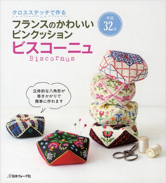 Make Cute French Pincushions with Cross Stitch Book by Japan Vogue